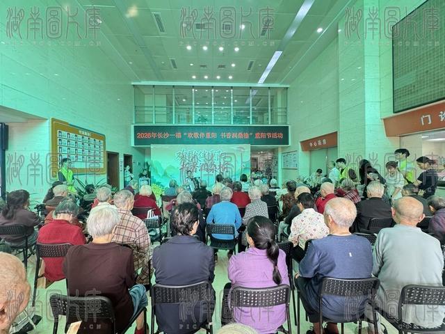 重阳敬老 情满桑榆