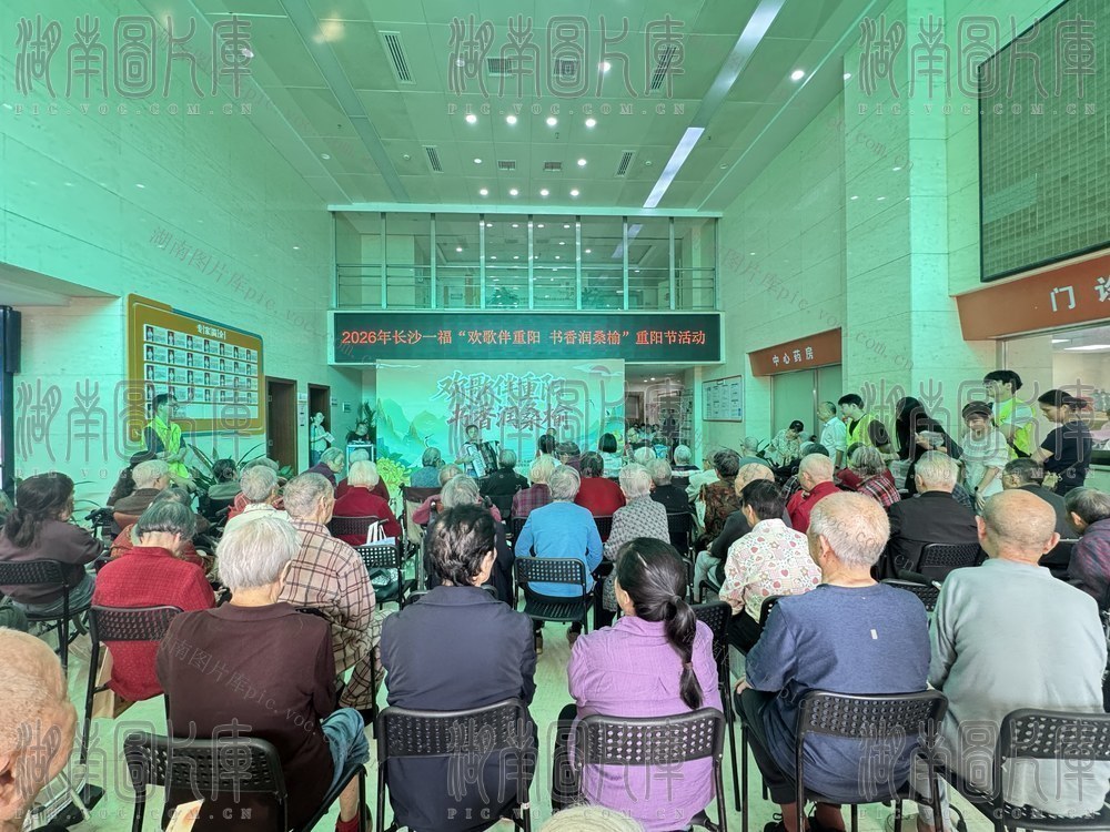 重阳敬老 情满桑榆