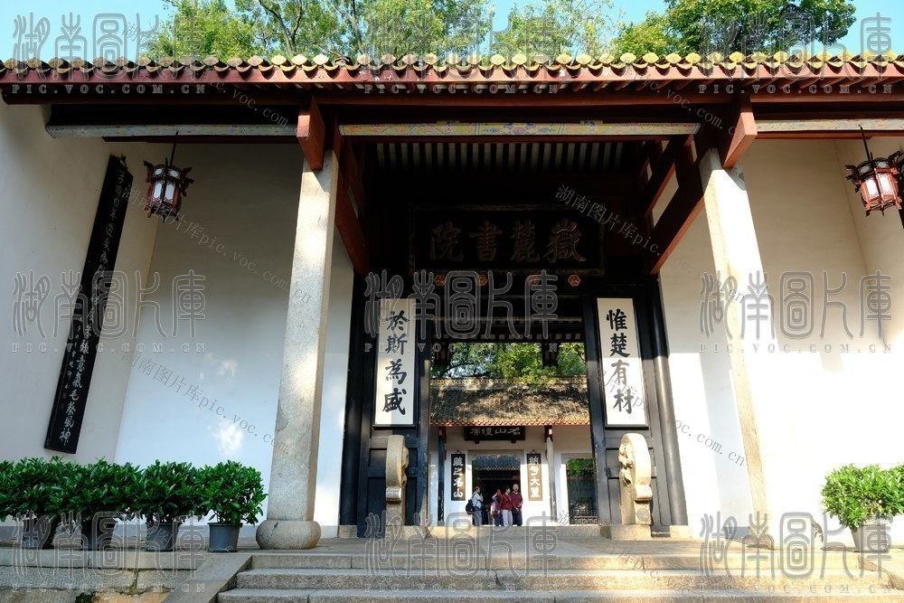 岳麓书院