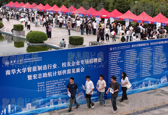 就业 招聘会