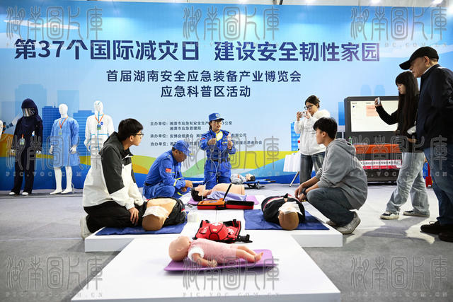 应急管理、综合减灾、应急科普