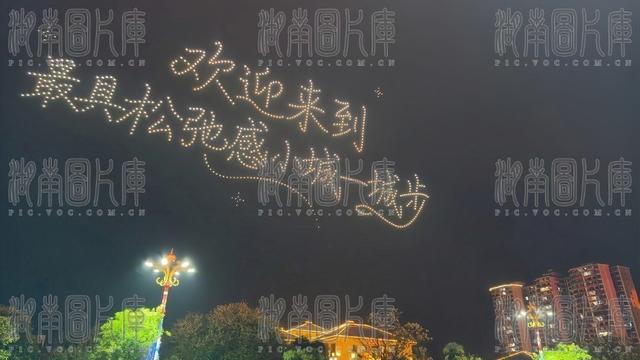 无人机 表演 庆祝 城步 70周年 县庆