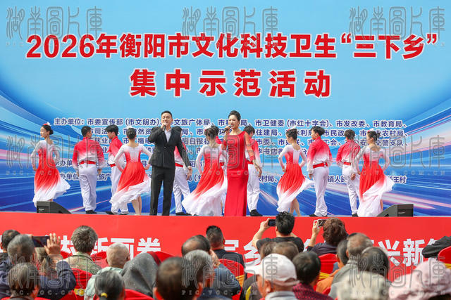 三下乡 农业 三农 衡阳